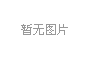高壓角式截止閥：高純度守護，純凈輸送無憂